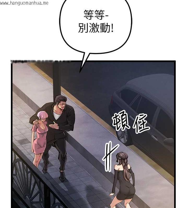 韩国漫画贪婪游戏韩漫_贪婪游戏-第34话-我听你的就是了在线免费阅读-韩国漫画-第16张图片