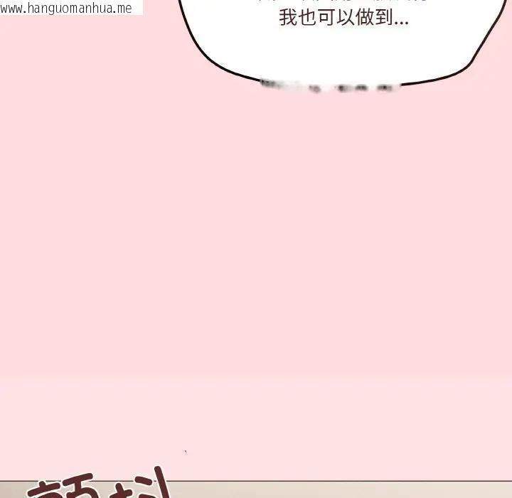 韩国漫画家人之间这样不好吧？韩漫_家人之间这样不好吧？-第4话在线免费阅读-韩国漫画-第166张图片