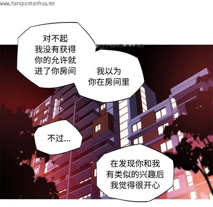 韩国漫画我的梦幻女友韩漫_我的梦幻女友-第15话在线免费阅读-韩国漫画-第49张图片