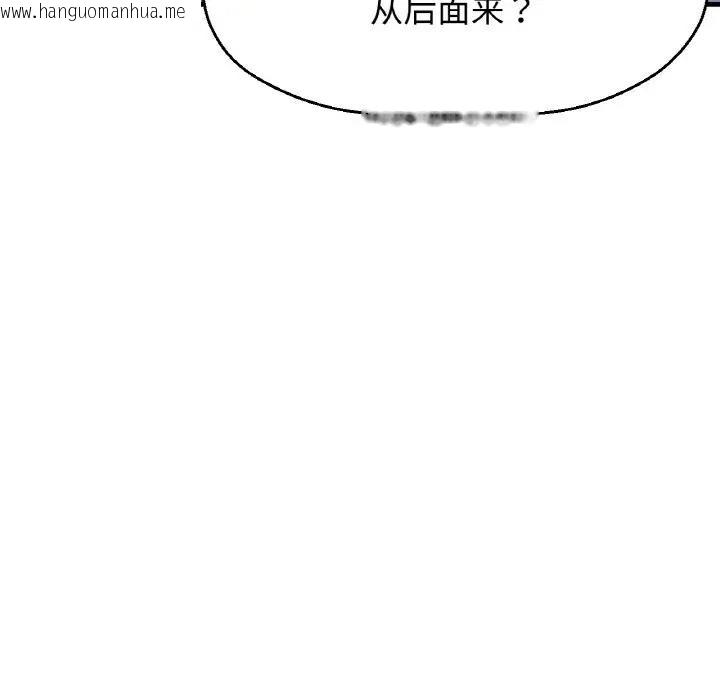 韩国漫画让人火大的她/我的女王韩漫_让人火大的她/我的女王-第30话在线免费阅读-韩国漫画-第45张图片