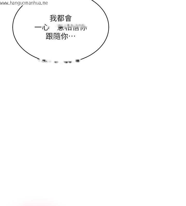 韩国漫画秘密教学韩漫_秘密教学-第229话-你做什么我都支持在线免费阅读-韩国漫画-第42张图片