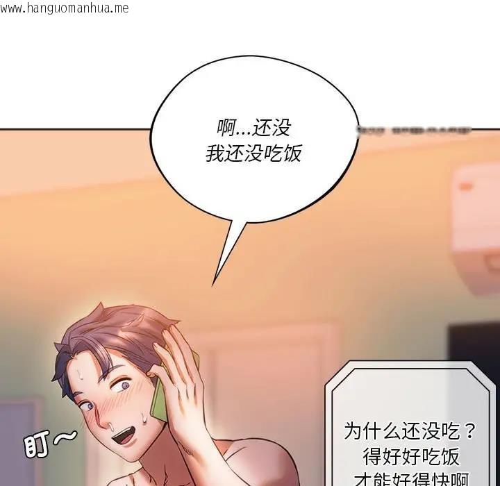 韩国漫画同学！好久不见/同级生韩漫_同学！好久不见/同级生-第29话在线免费阅读-韩国漫画-第150张图片