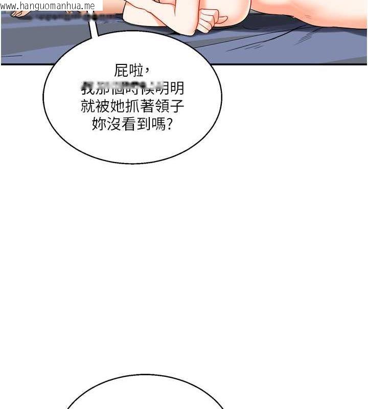 韩国漫画玩转学姐韩漫_玩转学姐-第24话-小种狗最哈的小穴是…在线免费阅读-韩国漫画-第22张图片