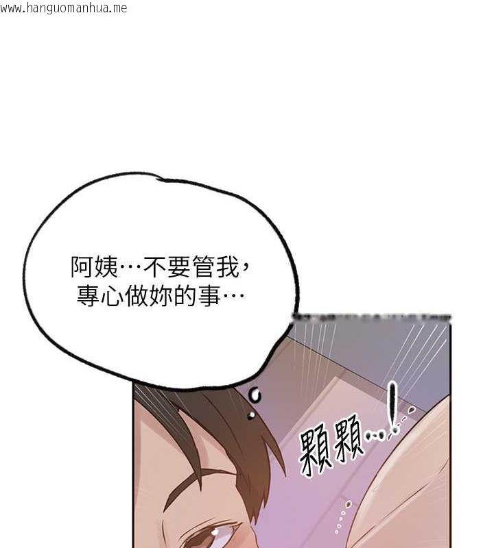 韩国漫画秘密教学韩漫_秘密教学-第229话-你做什么我都支持在线免费阅读-韩国漫画-第67张图片