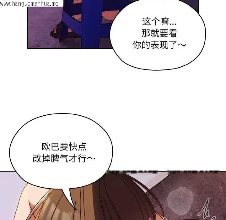 韩国漫画请把女儿交给我/老大!-请把女儿交给我!韩漫_请把女儿交给我/老大!-请把女儿交给我!-第33话在线免费阅读-韩国漫画-第96张图片