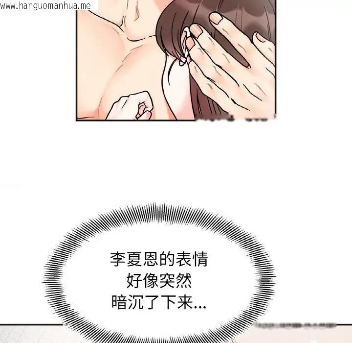 韩国漫画她才不是我姐姐韩漫_她才不是我姐姐-第29话在线免费阅读-韩国漫画-第37张图片