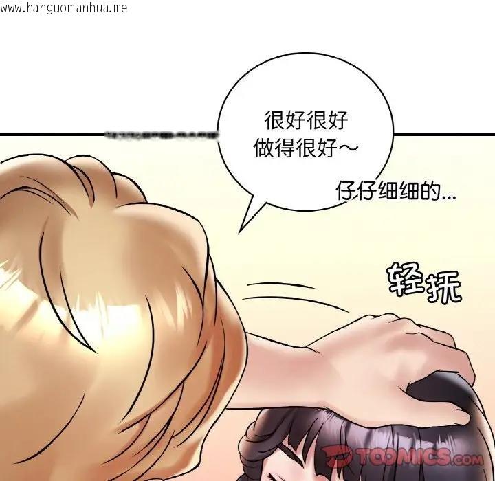 韩国漫画想要拥有她/渴望占有她韩漫_想要拥有她/渴望占有她-第22话在线免费阅读-韩国漫画-第138张图片