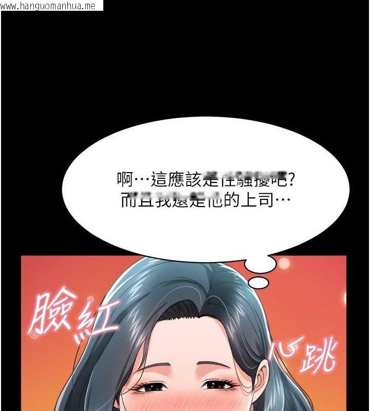 韩国漫画萌鬼饭店实录韩漫_萌鬼饭店实录-第21话-深入湿淋淋的秘密花园在线免费阅读-韩国漫画-第91张图片