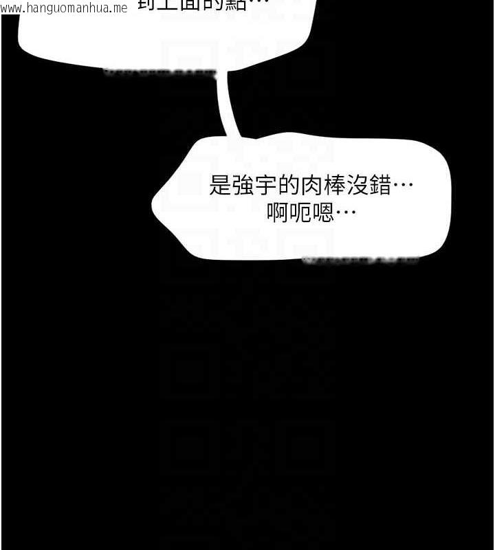 韩国漫画韶恩韩漫_韶恩-第6话-蒙眼猜GG比赛在线免费阅读-韩国漫画-第88张图片