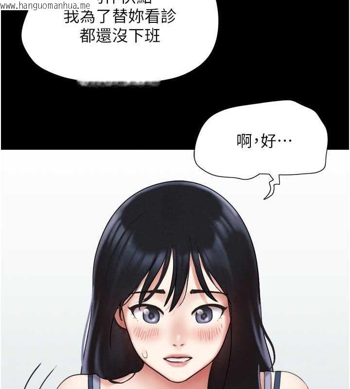 韩国漫画韶恩韩漫_韶恩-第7话-老师喜欢多人混战在线免费阅读-韩国漫画-第157张图片