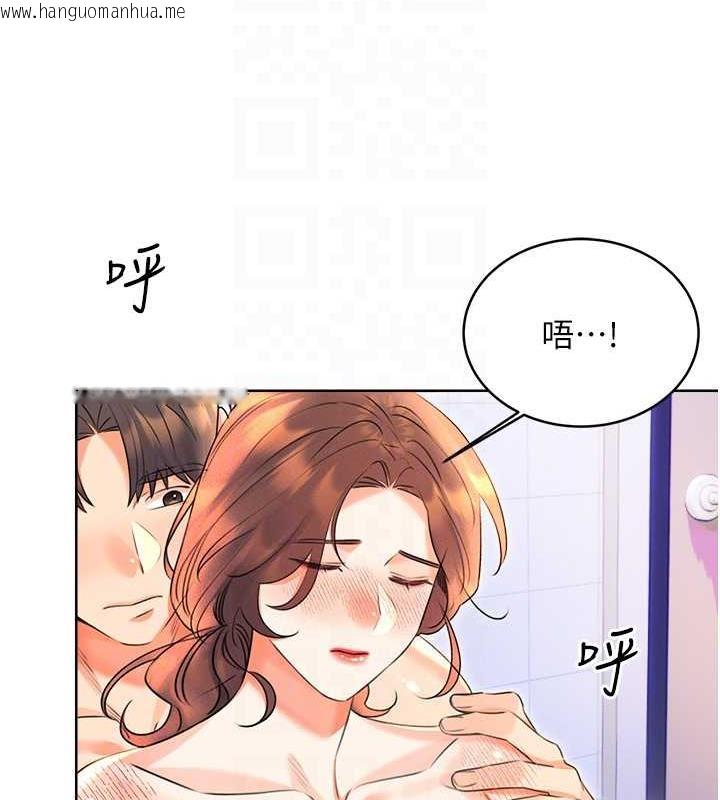 韩国漫画性运刮刮乐韩漫_性运刮刮乐-第17话-身体里面也帮妳洗干净在线免费阅读-韩国漫画-第98张图片