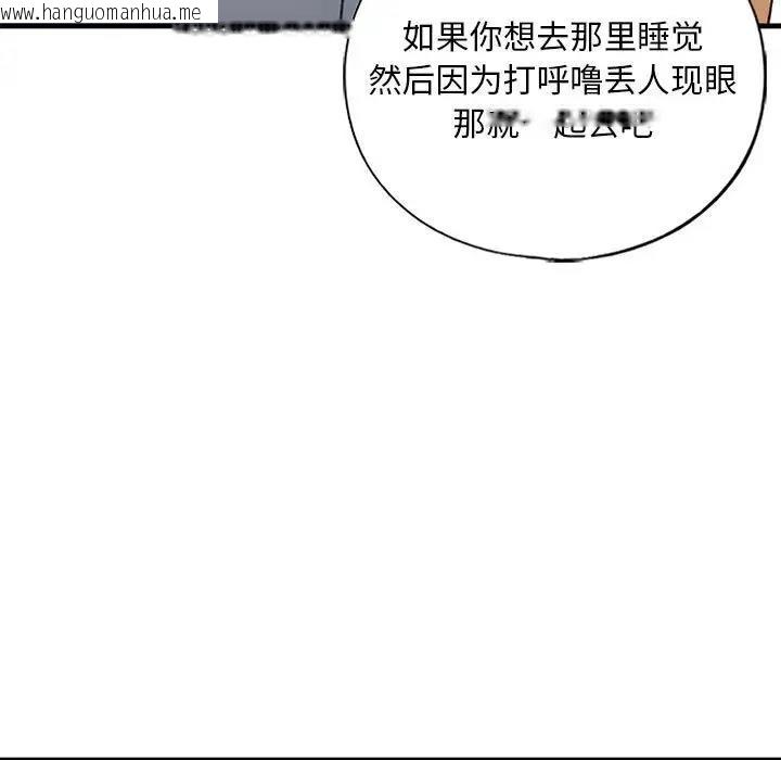 韩国漫画不要欺负我姐姐/我的继姐韩漫_不要欺负我姐姐/我的继姐-第23话在线免费阅读-韩国漫画-第134张图片