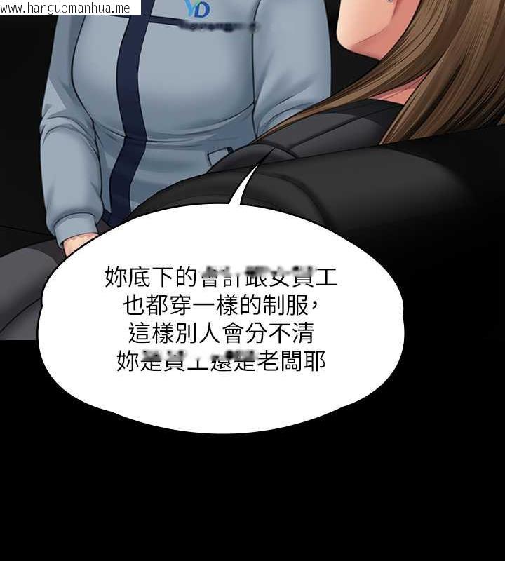 韩国漫画傀儡韩漫_傀儡-第331话-被全村男人搞大肚子在线免费阅读-韩国漫画-第115张图片