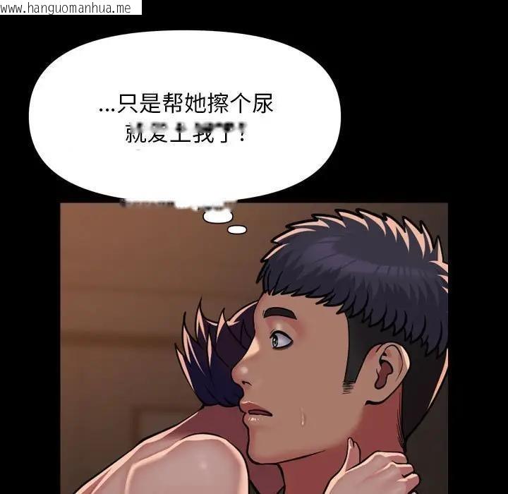 韩国漫画社区重建协会/敲开你的门韩漫_社区重建协会/敲开你的门-第97话在线免费阅读-韩国漫画-第45张图片