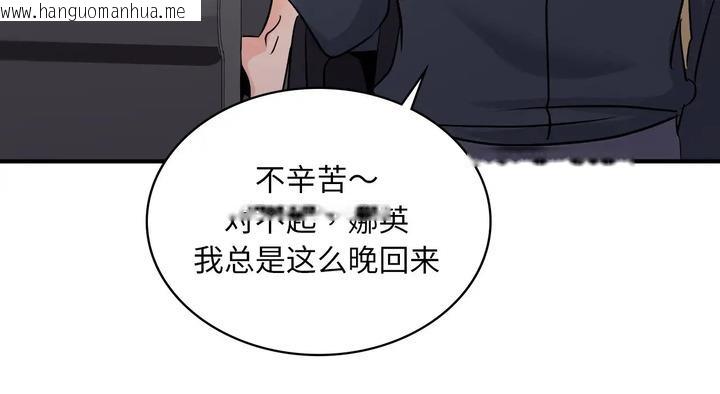 韩国漫画年轻代表/不该爱上妳韩漫_年轻代表/不该爱上妳-第25话在线免费阅读-韩国漫画-第231张图片