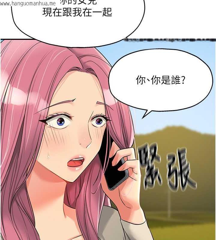 韩国漫画洞洞杂货店韩漫_洞洞杂货店-第96话-小慧，要来「洞」一下吗?在线免费阅读-韩国漫画-第64张图片