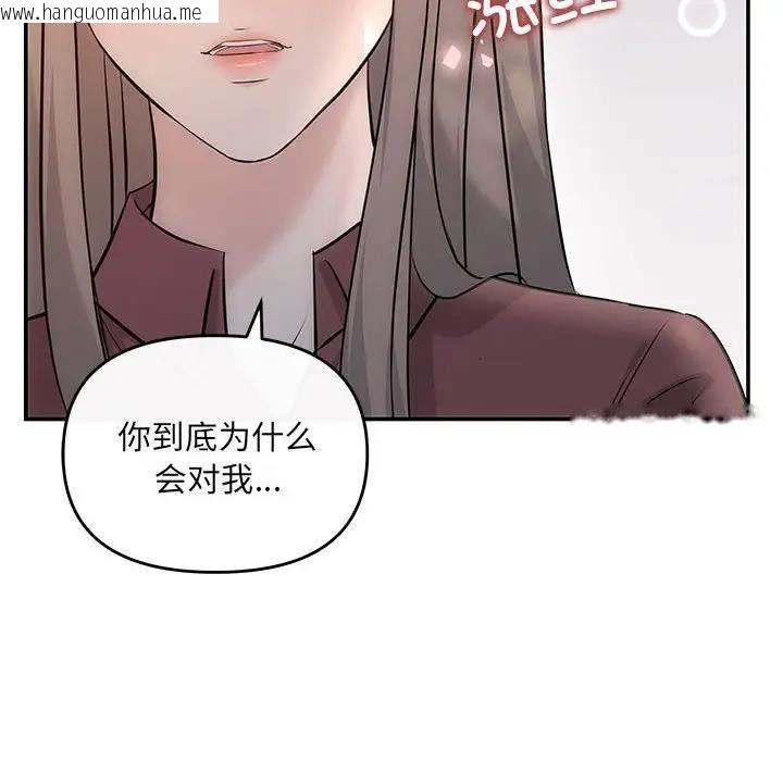 韩国漫画协议关系韩漫_协议关系-第8话在线免费阅读-韩国漫画-第14张图片