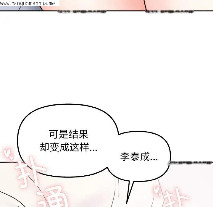 韩国漫画她才不是我姐姐韩漫_她才不是我姐姐-第29话在线免费阅读-韩国漫画-第6张图片