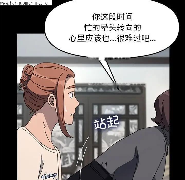 韩国漫画我家的赘婿大人/赘婿要通吃韩漫_我家的赘婿大人/赘婿要通吃-第51话在线免费阅读-韩国漫画-第157张图片