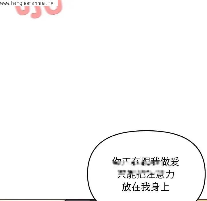 韩国漫画大学生活就从社团开始韩漫_大学生活就从社团开始-第96话在线免费阅读-韩国漫画-第42张图片