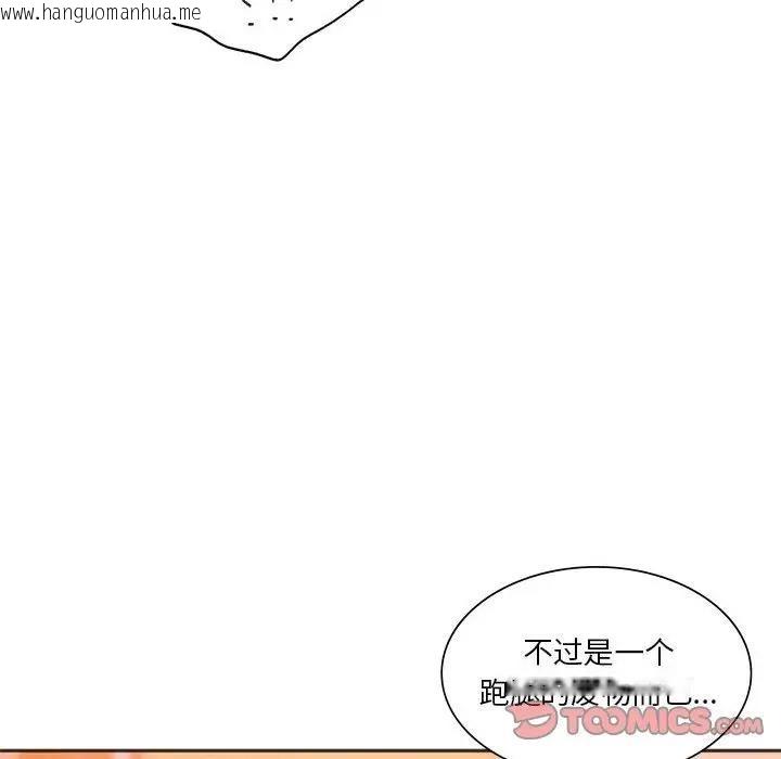 韩国漫画同学！好久不见/同级生韩漫_同学！好久不见/同级生-第29话在线免费阅读-韩国漫画-第52张图片