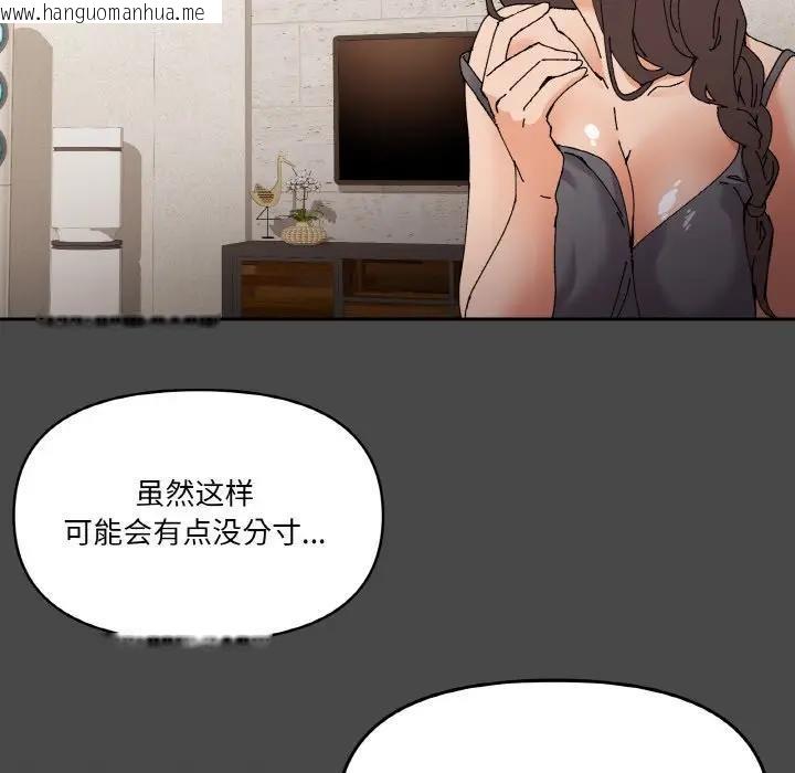 韩国漫画家人之间这样不好吧？韩漫_家人之间这样不好吧？-第4话在线免费阅读-韩国漫画-第69张图片