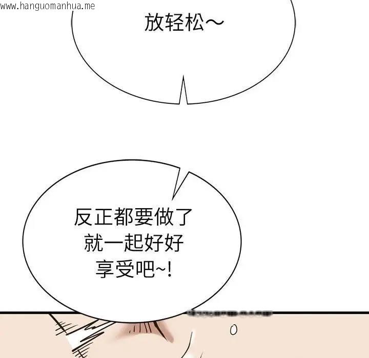 韩国漫画复仇韩漫_复仇-第30话在线免费阅读-韩国漫画-第67张图片