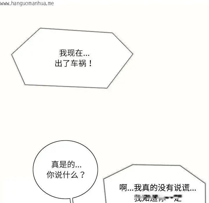 韩国漫画患得患失的爱恋/这难道是命中注定?韩漫_患得患失的爱恋/这难道是命中注定?-第36话在线免费阅读-韩国漫画-第63张图片