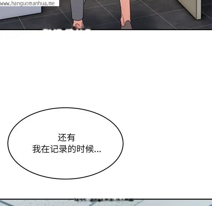 韩国漫画超微妙关系韩漫_超微妙关系-第18话在线免费阅读-韩国漫画-第40张图片