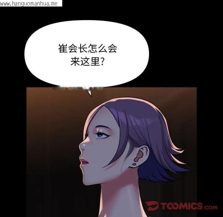 韩国漫画社区重建协会/敲开你的门韩漫_社区重建协会/敲开你的门-第98话在线免费阅读-韩国漫画-第14张图片