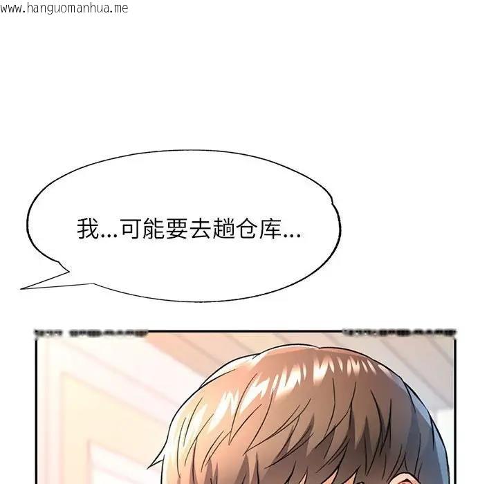 韩国漫画可以爱你吗韩漫_可以爱你吗-第11话在线免费阅读-韩国漫画-第78张图片