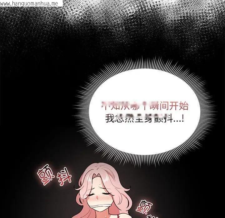 韩国漫画疫情期间的家教生活韩漫_疫情期间的家教生活-第124话在线免费阅读-韩国漫画-第101张图片