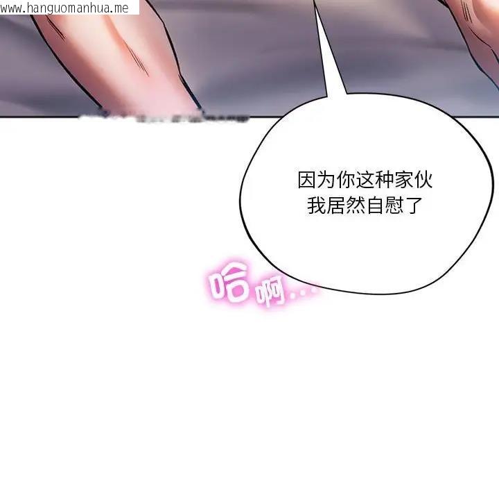 韩国漫画同学！好久不见/同级生韩漫_同学！好久不见/同级生-第29话在线免费阅读-韩国漫画-第74张图片