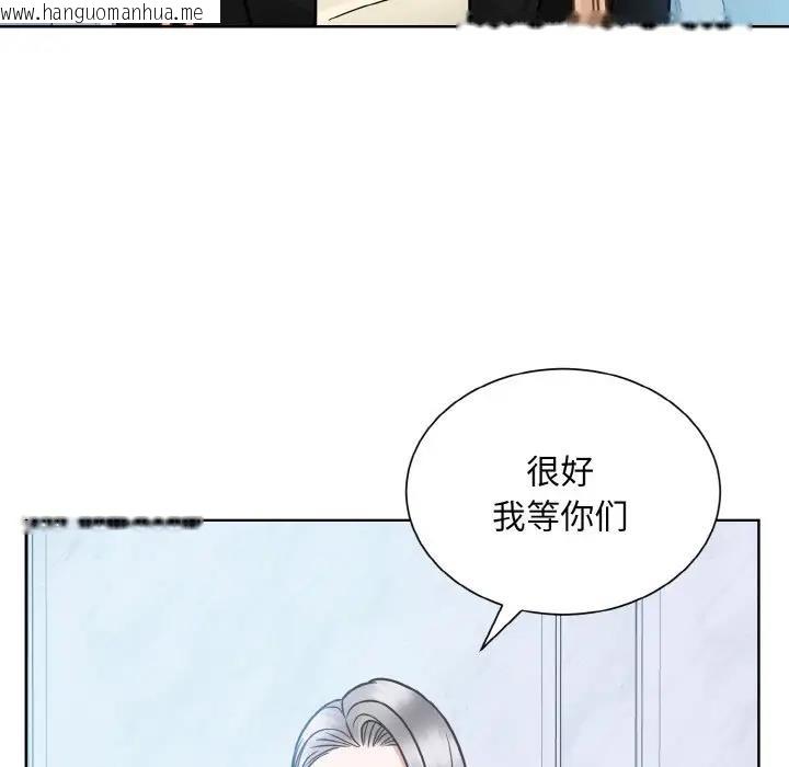 韩国漫画眷恋韩漫_眷恋-第37话在线免费阅读-韩国漫画-第83张图片