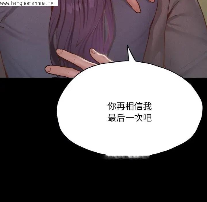 韩国漫画在学校达咩！/学校母汤黑白来！韩漫_在学校达咩！/学校母汤黑白来！-第23话在线免费阅读-韩国漫画-第163张图片