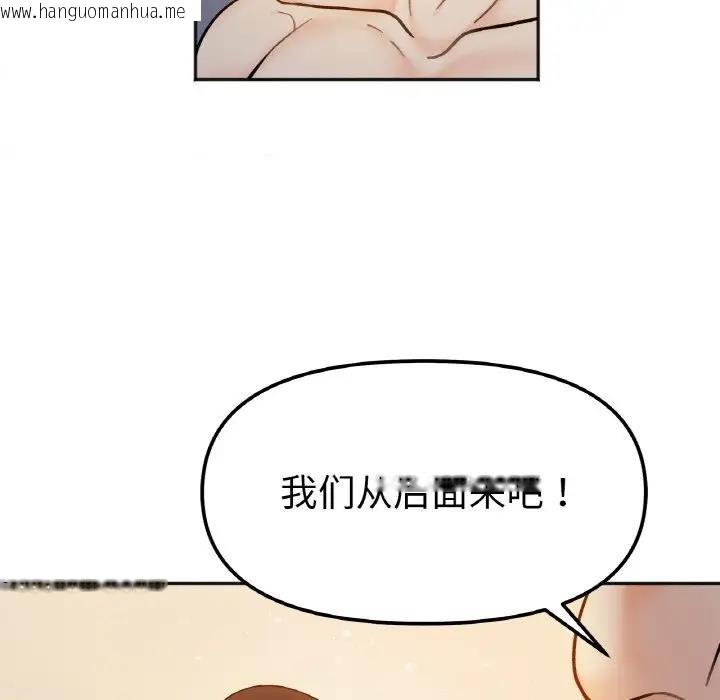 韩国漫画她才不是我姐姐韩漫_她才不是我姐姐-第29话在线免费阅读-韩国漫画-第131张图片