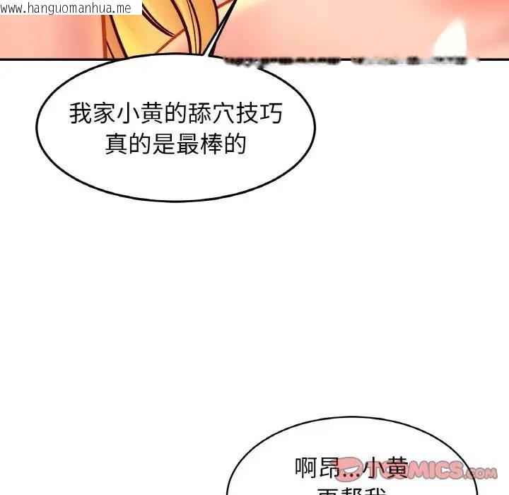 韩国漫画相亲相爱一家人/亲密一家人韩漫_相亲相爱一家人/亲密一家人-第39话在线免费阅读-韩国漫画-第39张图片