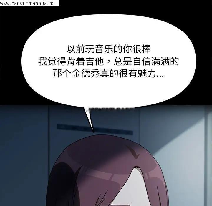 韩国漫画我家的赘婿大人/赘婿要通吃韩漫_我家的赘婿大人/赘婿要通吃-第51话在线免费阅读-韩国漫画-第40张图片