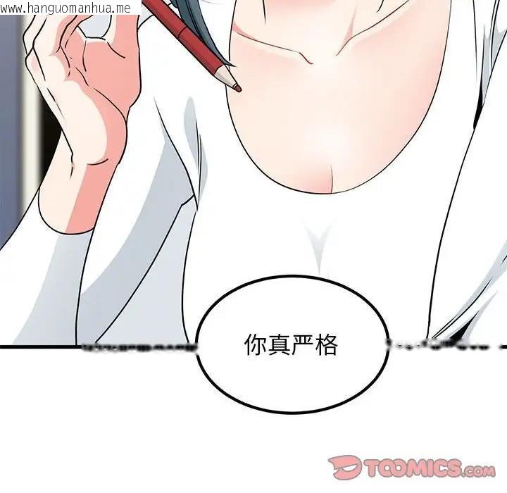 韩国漫画发小碰不得/强制催眠韩漫_发小碰不得/强制催眠-第26话在线免费阅读-韩国漫画-第12张图片