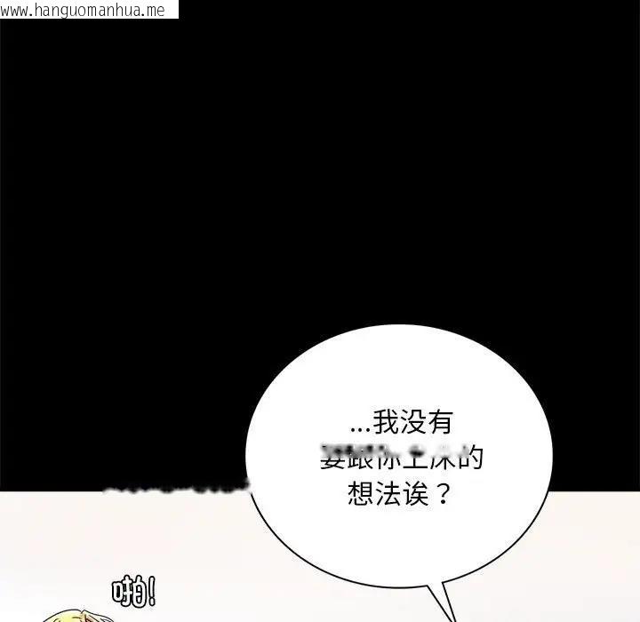 韩国漫画完美妻子的背叛/背叛的开始韩漫_完美妻子的背叛/背叛的开始-第32话在线免费阅读-韩国漫画-第51张图片