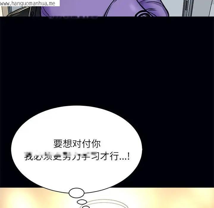 韩国漫画母女韩漫_母女-第3话在线免费阅读-韩国漫画-第81张图片