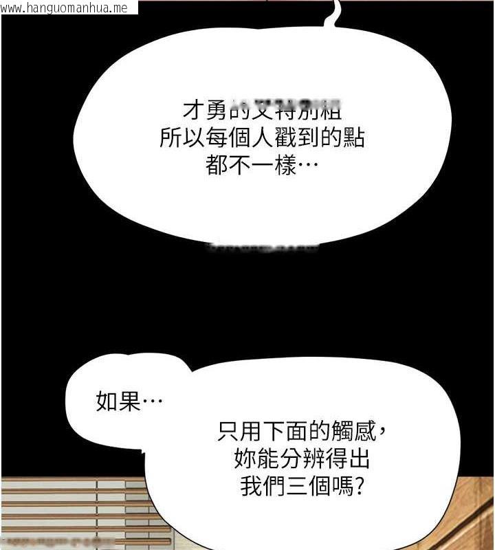 韩国漫画韶恩韩漫_韶恩-第6话-蒙眼猜GG比赛在线免费阅读-韩国漫画-第7张图片