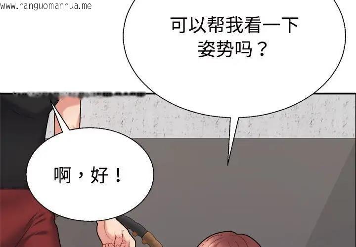 韩国漫画不同寻常的爱韩漫_不同寻常的爱-第7话在线免费阅读-韩国漫画-第3张图片