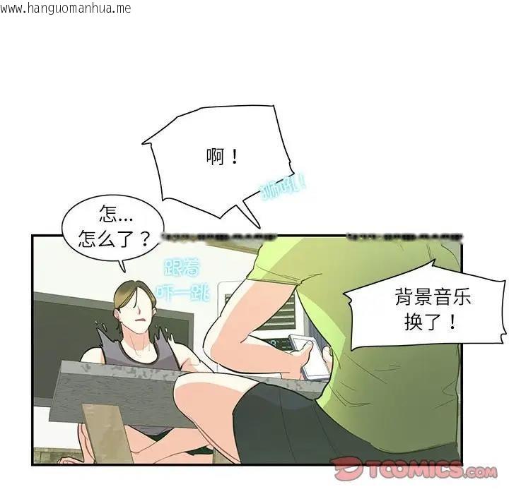 韩国漫画患得患失的爱恋/这难道是命中注定?韩漫_患得患失的爱恋/这难道是命中注定?-第36话在线免费阅读-韩国漫画-第26张图片