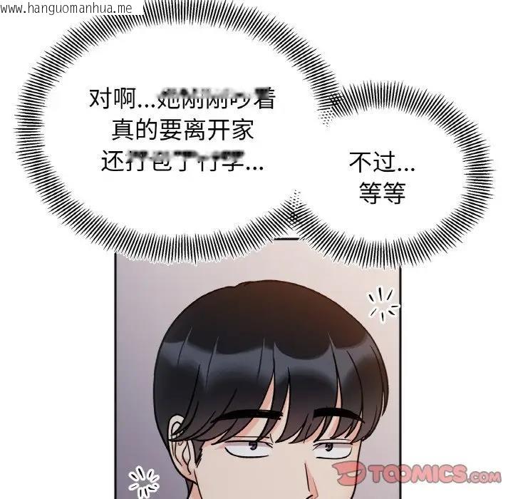 韩国漫画她才不是我姐姐韩漫_她才不是我姐姐-第29话在线免费阅读-韩国漫画-第69张图片