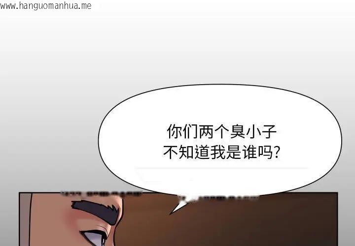 韩国漫画社区重建协会/敲开你的门韩漫_社区重建协会/敲开你的门-第98话在线免费阅读-韩国漫画-第3张图片