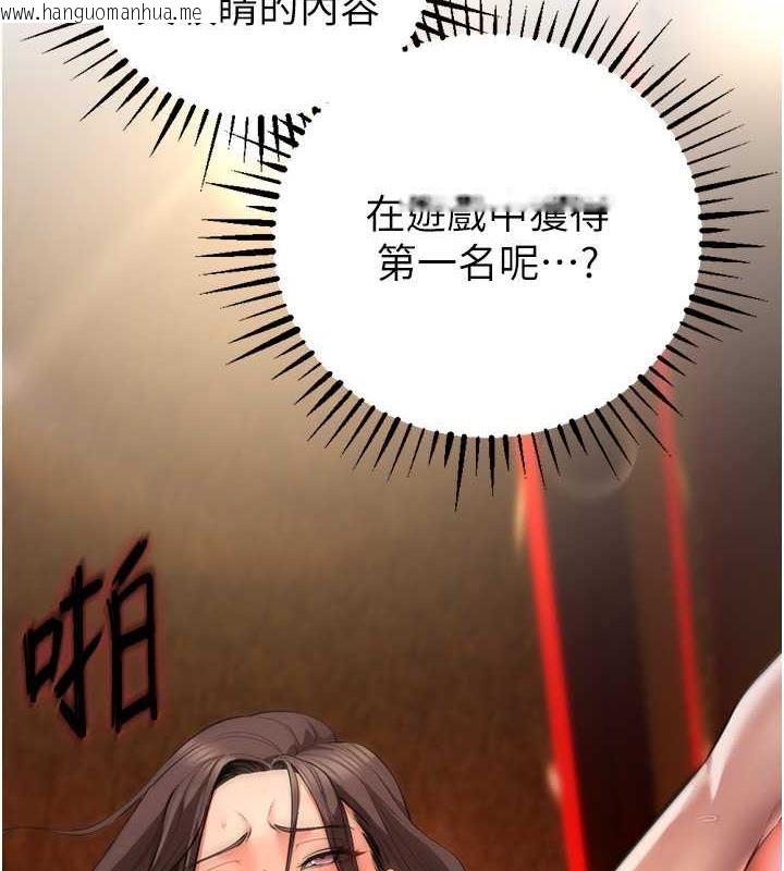 韩国漫画贪婪游戏韩漫_贪婪游戏-第34话-我听你的就是了在线免费阅读-韩国漫画-第94张图片