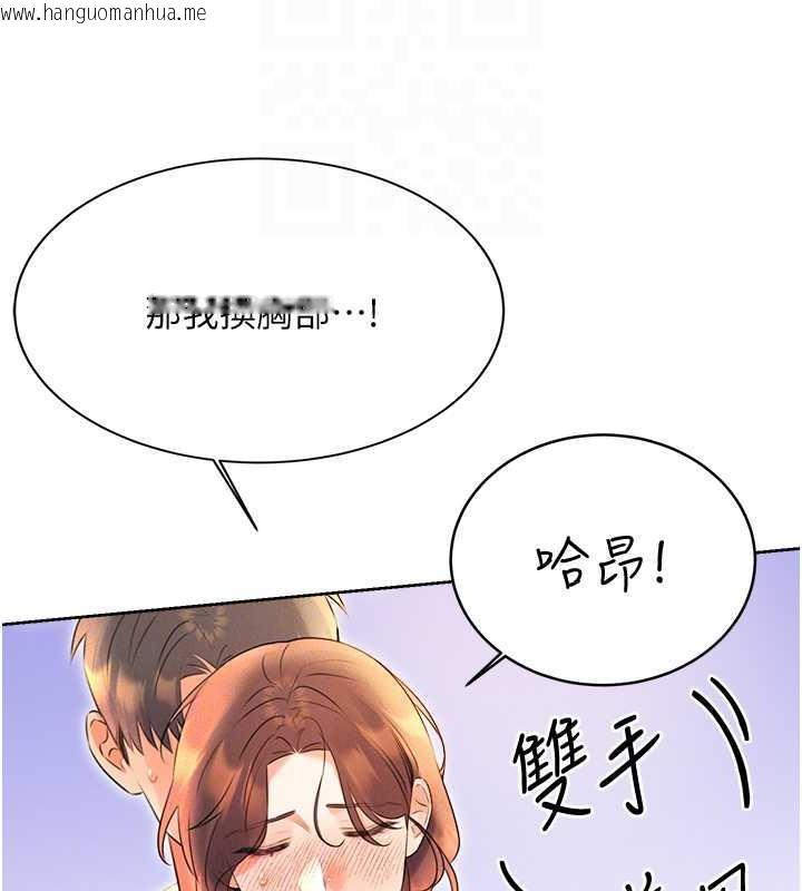 韩国漫画性运刮刮乐韩漫_性运刮刮乐-第17话-身体里面也帮妳洗干净在线免费阅读-韩国漫画-第115张图片