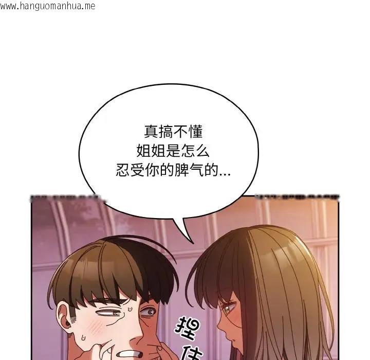 韩国漫画请把女儿交给我/老大!-请把女儿交给我!韩漫_请把女儿交给我/老大!-请把女儿交给我!-第33话在线免费阅读-韩国漫画-第16张图片