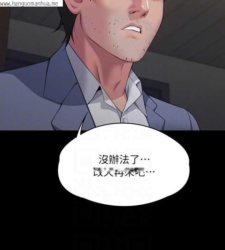 韩国漫画傀儡韩漫_傀儡-第331话-被全村男人搞大肚子在线免费阅读-韩国漫画-第97张图片